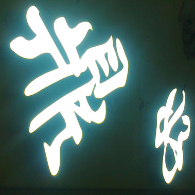 鼎好