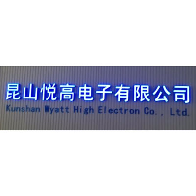 悦高电子